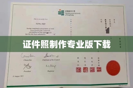 德州证件照制作专业版下载